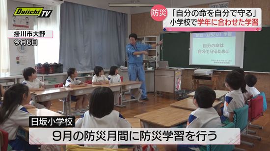 児童が防災クイズで「身を守る方法」学ぶ　静岡・掛川市立日坂小学校