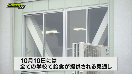 業者の経営破綻で給食停止　静岡県立学校7校　提供再開の見通し