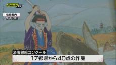 松崎町で地元に伝わる伝統技法「漆喰鏝絵（しっくいこてえ）」のコンクール・静岡