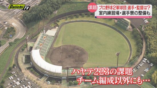 プロ野球ファームリーグ新規参入内定の「ハヤテ２２３」が静岡市などに報告