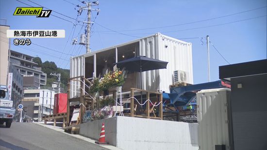 土石流災害で被災した熱海市の伊豆山港に復興を願うカフェがオープン