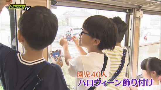 富士市の岳南江尾駅で園児たちが車両にハロウィーンの飾り付け