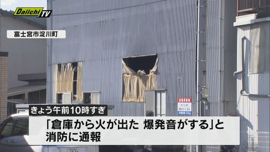 富士宮市で会社の倉庫を焼く火事  焼け跡から1人の遺体が見つかる