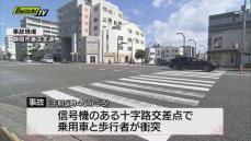 交差点で乗用車と衝突　歩行者の高齢女性が重体　静岡市葵区　７日　早朝の事故