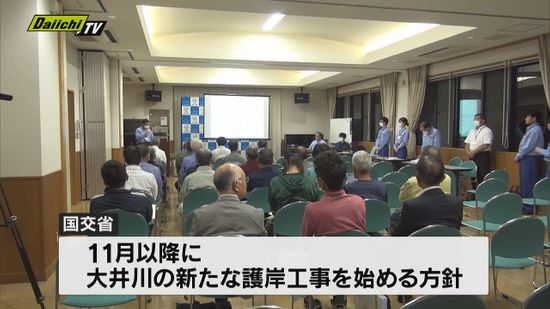 井戸水問題で国交省住民説明会を開催　静岡・島田市