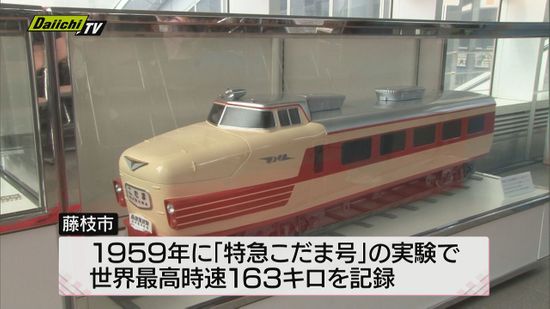 JR藤枝駅　全国にほこる鉄道遺産を伝える展示スペースが完成・静岡