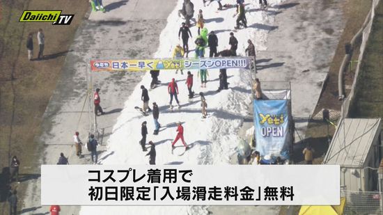 裾野市の富士山2合目にあるスノーパーク「イエティ」、25年連続で日本一早いオープン