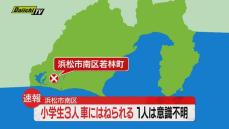【続報】浜松市で小学生３人が軽自動車にはねられる　運転していた７５歳の男を現行犯逮捕（静岡・浜松市）