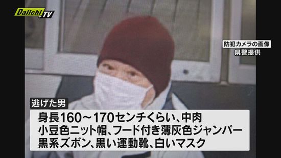 薬局強盗未遂事件で逃走した男の画像公開　情報提供呼びかけ　静岡・藤枝警察署