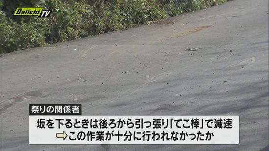 山車横転で１９人死傷　山車は下り坂で蛇行し斜面にぶつかり横転か　警察の捜査進む（静岡県）