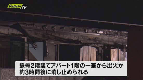静岡市清水区のアパートで火事があり、火元とみられる部屋から1人の遺体が見つかる・5日