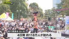「大道芸ワールドカップ」は多くの人で賑い会期中合わせて約118万人が訪れた・静岡市