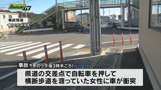 横断歩道横断中の女性に乗用車が衝突し乗用車は逃走 女性は軽傷・島田市