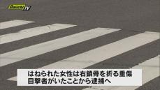 道路横断中の女性をはねて逃走したとして52歳の男が逮捕される・島田市