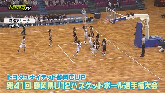 小学生のバスケットボール大会が開かれ、熱戦・２６日浜松市