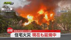 【速報】浜松市北区で住宅火災　けが人の情報なし（２８日 午後５時３０分現在）