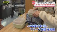 【プラごみ減量】リユース容器シェアサービスの取り組み（静岡・袋井市）