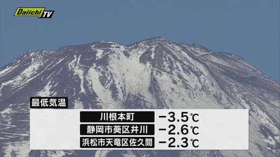 初霜、初氷を確認　各地で今季最低気温を観測【４日・静岡県】