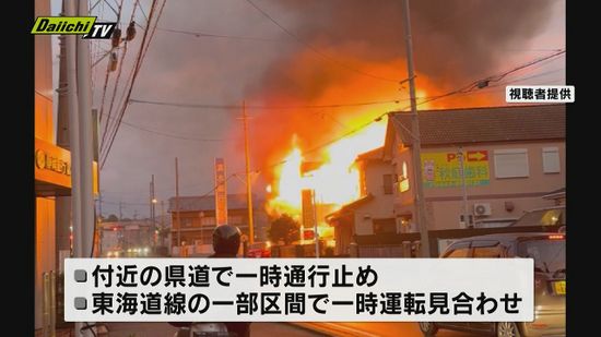 住宅火災相次ぐ県内…熱海市で１棟を全焼　富士市では３棟焼き一時交通規制も（静岡県）