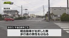 歩行者が車にはねられて重傷　運転の女(75)を現行犯逮捕(静岡・焼津市)