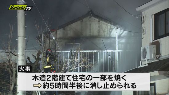 【火事】静岡・三島市で住宅を一部焼く火事　けが人はなし