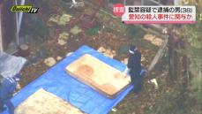 静岡・焼津市で女性を監禁した容疑で逮捕の男…愛知の殺人事件に関与か？警察が捜査