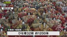 可睡斎ひなまつり　日本最大級のひな壇に１２００体のひな人形「物を大切にする心学んでほしい」（静岡・袋井市）