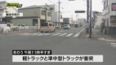 磐田市の交差点で軽トラックとトラックが衝突する事故 軽トラックを運転していた63歳の男性が死亡