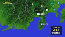 千葉県南部を震源地とする地震　静岡県内では震度2と震度1の地震を観測（１８日午後4時14分ごろ）