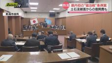 静岡県内初“宿泊税”条例案も…開会の熱海市議会２月定例会に土石流復興費盛り込んだ来年度予算案など上程