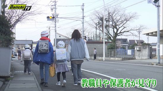 静岡市の郵便局で起きた強盗事件を受け、付近の小学校では8日朝、子どもたちが教員らに見守られながら登校