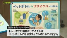 ペットボトル「水平リサイクル」促進へ…藤枝市・焼津市などとサントリーグループが協定締結（静岡県）