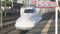 “新ダイヤ”で東海道新幹線が便利に！朝の「こだま」夜の「ひかり」増発 利用者から歓迎の声（静岡県）
