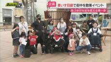 【挑戦】”誰もが暮らしやすい社会”へ…静岡・掛川市の女子高生が企画！バリアフリー考えるイベント