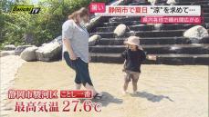 「かき氷も用意」静岡市で２７．６度の暑さに