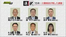 【静岡県知事選】１５年にわたった“川勝県政”が残した課題について考える