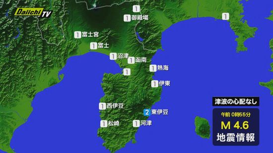 【県内で最大震度２】津波の心配なし