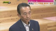 静岡県知事選初当選から一夜　鈴木氏「リニア問題」解決などに意欲