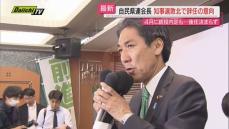 【引責】静岡県知事選での“推薦候補落選の責任”とり…自民県連・城内実会長が辞任の意向固める