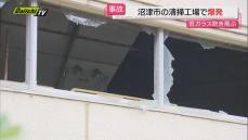 【清掃工場事故】市民持ち込みの一般廃棄物処理中に爆発か…警察・消防で当時の状況詳しく調べる（静岡・沼津市）