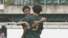 【県高校総体】男子サッカー　静岡学園が藤枝東を下し２連覇（静岡）
