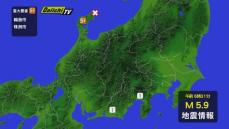 【地震速報】北陸で震度５強 静岡県内では富士市や御殿場市で震度１も津波の心配なし（3日 午前6時31分ごろ）
