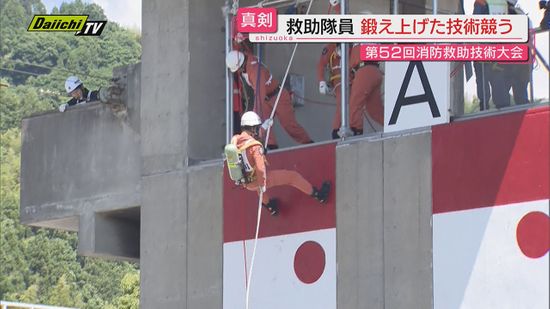 県内１６消防本部から２９０人参加…素早く正確な動作競う「消防救助技術大会」開催（静岡市・県消防学校）