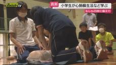 夏のプール開き前に…小学生が「心肺蘇生法」や「AED」の扱い方など救命方法を学ぶ（静岡・下田市）