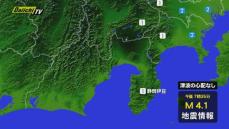 【地震速報】16日午後7時35分ごろ　関東地方を震源とする地震　県内は最大震度1　津波の心配なし