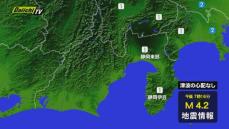 【地震速報】16日午後7時16分ごろ　関東地方を震源とする地震　県内は最大震度1　津波の心配なし