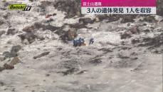 富士山遭難者3人の遺体発見うち男性の遺体1人を収容（静岡）