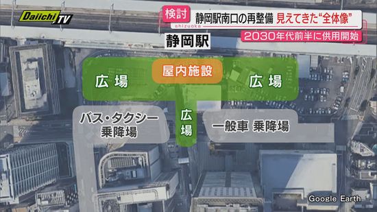 【どうなる】静岡駅南口の再整備…ロータリーはバス・タクシー乗り場混在し乗降スペース不足など課題は山積