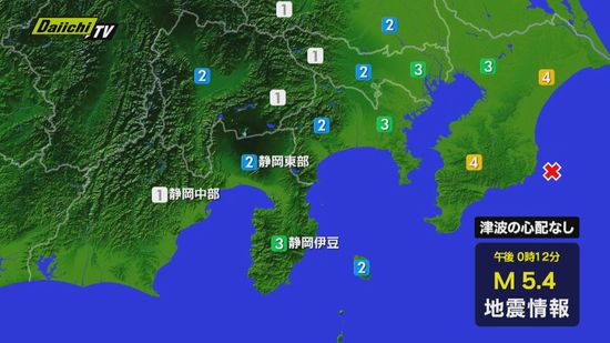 【地震速報】関東で震度４ 静岡県内は東伊豆町で震度３熱海市で震度２など 津波の心配なし（４日午後０時１２分ごろ）