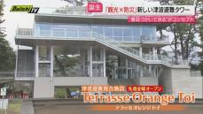 【詳報】土肥海水浴場隣接の公園にオープン「普段使いできる津波避難タワー」そのポテンシャル(静岡・伊豆市)